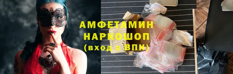 купить наркотик  Апшеронск  Amphetamine 98% 