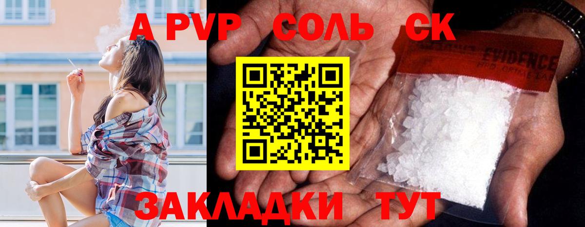Alpha PVP  Вход с VPN  Апшеронск  Альфа ПВП кристаллы  A-PVP мука 