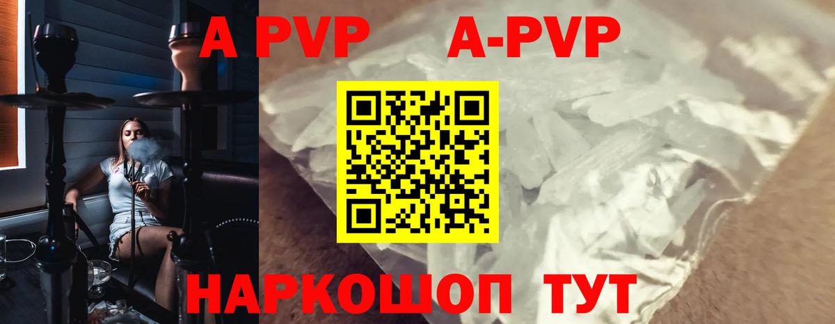 Alpha-PVP СК КРИС  Alfa_PVP VHQ  Апшеронск 