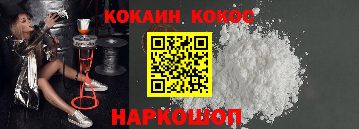 Кокаин Колумбийский Апшеронск