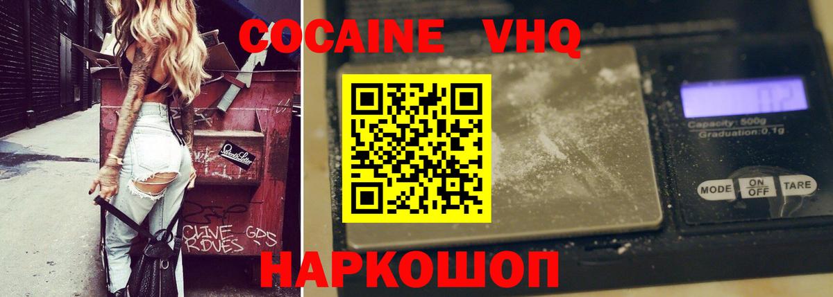 Кокаин Columbia  Вход с VPN  Апшеронск 