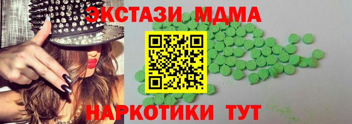 Ecstasy 99% Апшеронск