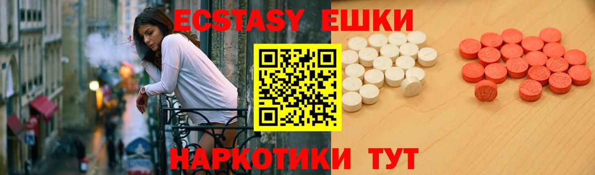 Экстази  Экстази 280мг  Экстази Punisher  нарко площадка клад  Апшеронск  Вход с VPN 