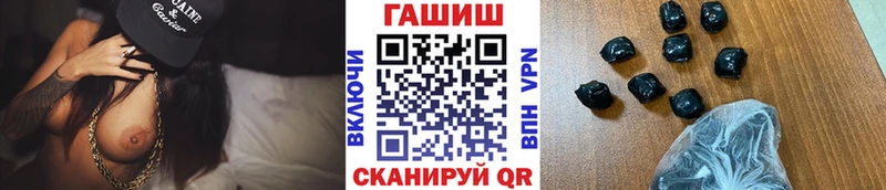 ГАШИШ Cannabis  Апшеронск 