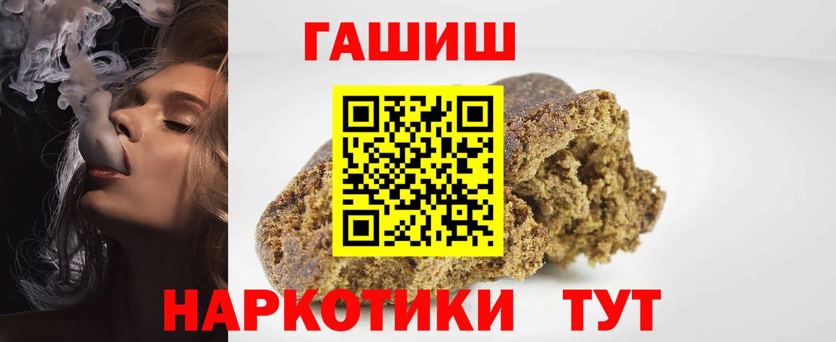 Гашиш  цена   Гашиш Изолятор  Вход с VPN  Апшеронск  ГАШ ice o lator 