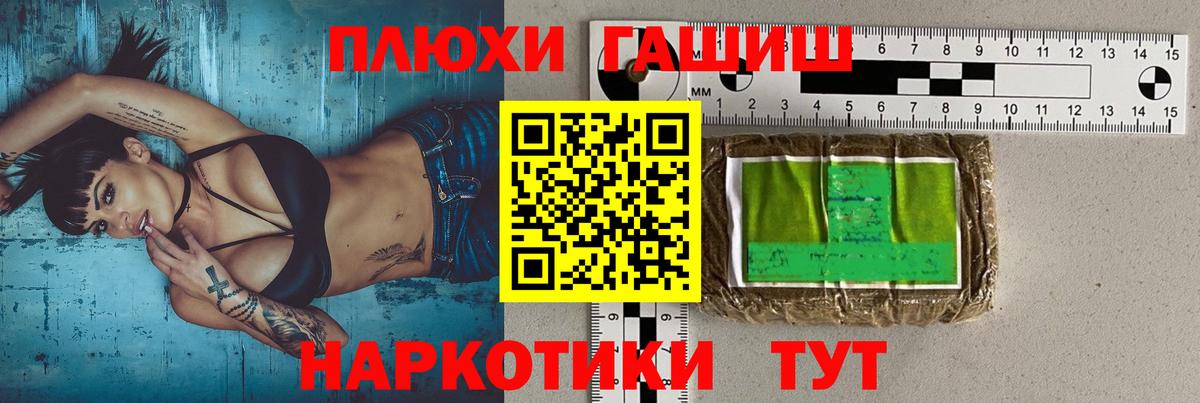 ГАШ гарик Апшеронск