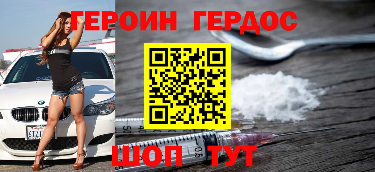 Апшеронск  ГЕРОИН хмурый  Вход с VPN 