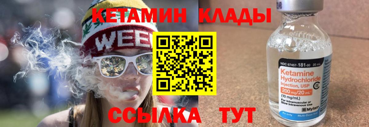 Кетамин ketamine  Кетамин ketamine  Апшеронск 