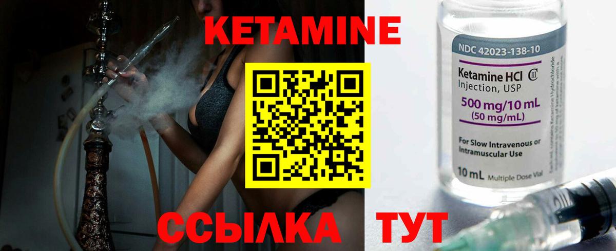 Кетамин VHQ Апшеронск