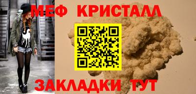 мефедрон мука Апшеронск