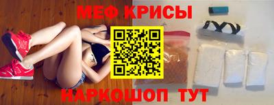 мефедрон мука Апшеронск