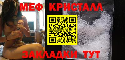 мефедрон мука Апшеронск