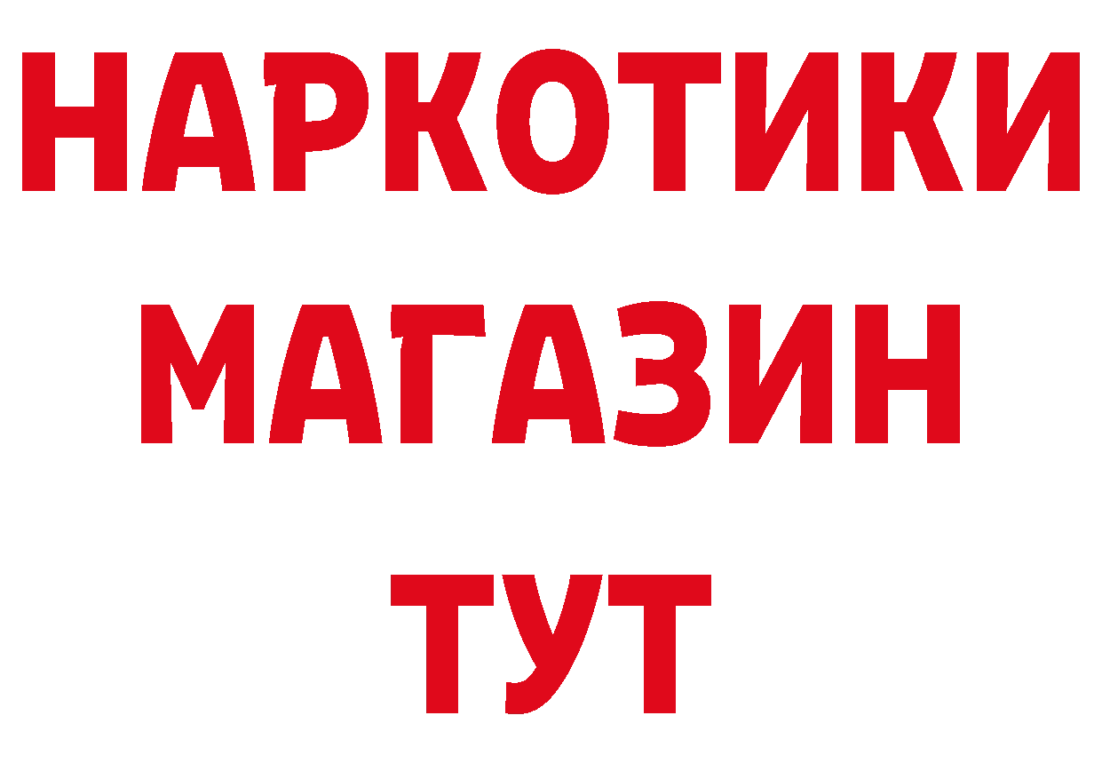 Бутират вода зеркало нарко площадка МЕГА Апшеронск