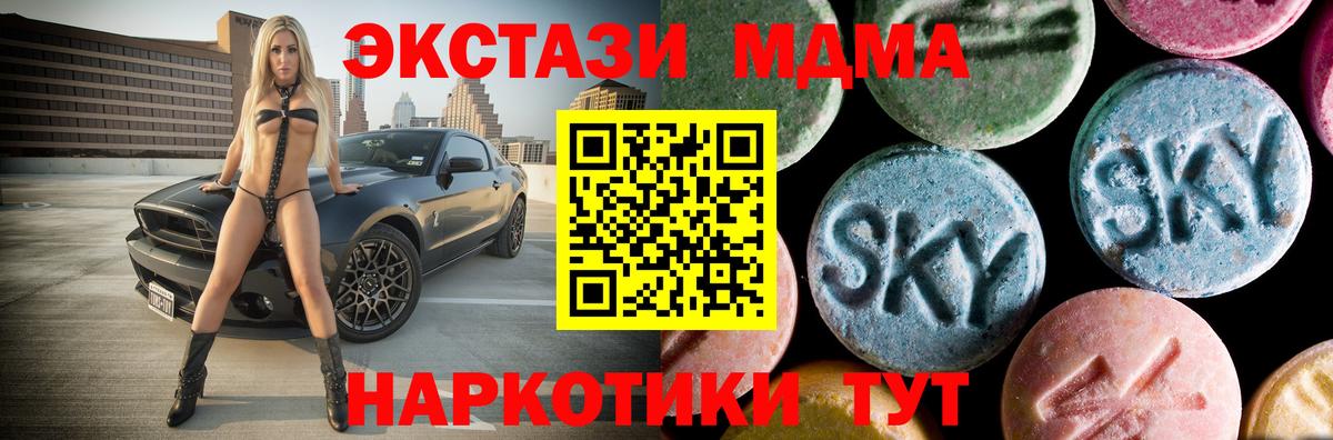 МДМА кристаллы Апшеронск