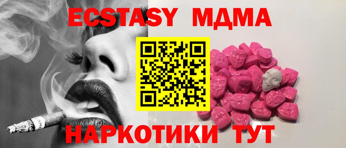 MDMA crystal  Вход с VPN  Апшеронск 