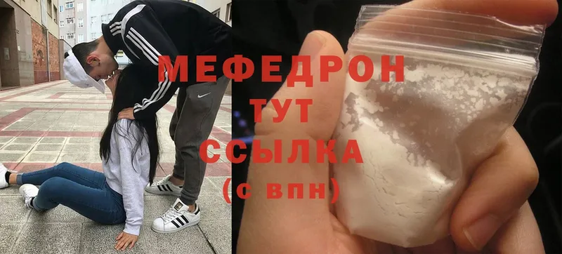 где продают   Апшеронск  Мефедрон мяу мяу 