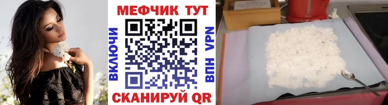 МЕФ кристаллы  хочу   Апшеронск 