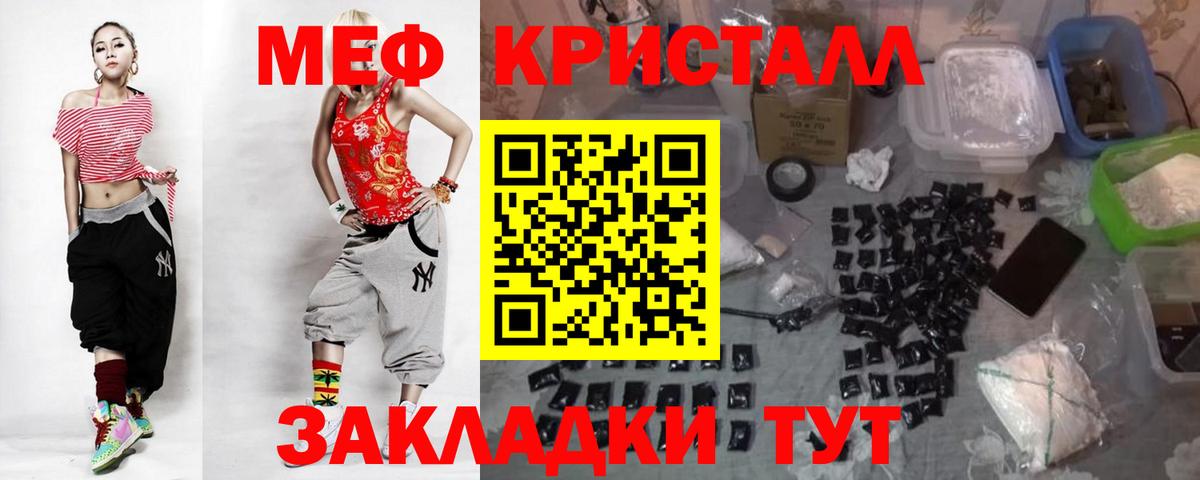 МЕФ кристаллы  Апшеронск  МЕФ  МЕФ VHQ 