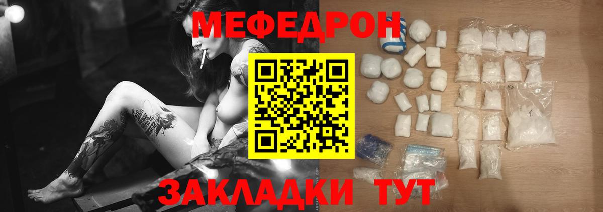 Меф  МЯУ-МЯУ 4 MMC  МЯУ-МЯУ  Мефедрон мяу мяу  Апшеронск  Вход с VPN 