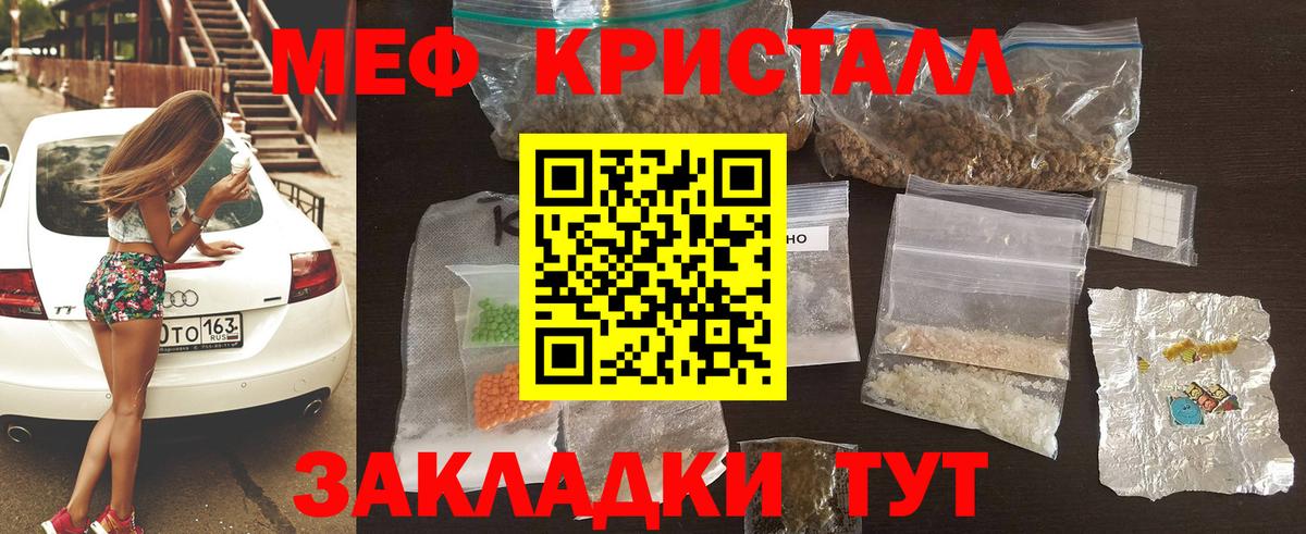 Мефедрон мука Апшеронск