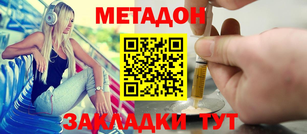 МЕТАДОН VHQ  Метадон VHQ  Вход с VPN  Апшеронск 
