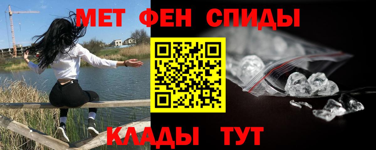 Метамфетамин Methamphetamine Апшеронск