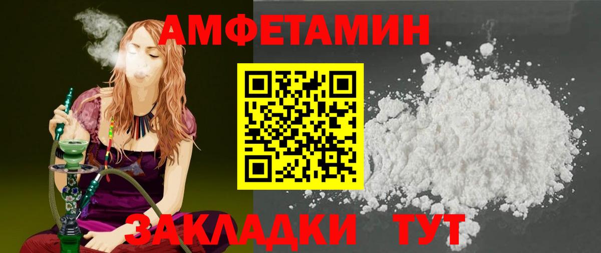 МЕТАМФЕТАМИН витя Апшеронск