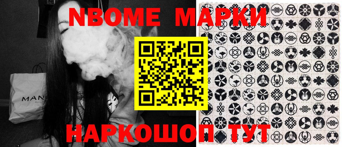 Наркотические марки 1,5мг Апшеронск