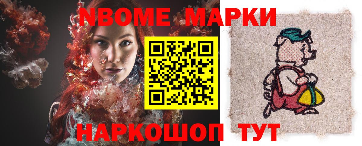 Бошки Шишки Апшеронск