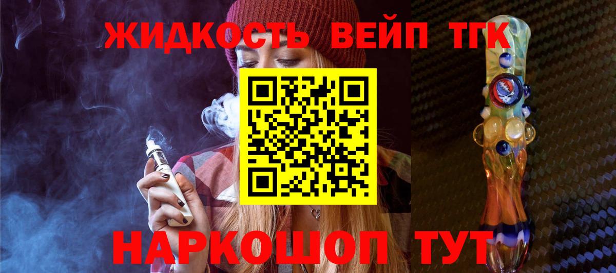 ТГК Wax  Апшеронск 