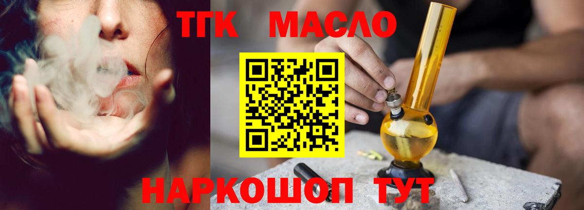 Дистиллят ТГК жижа  Вход с VPN  даркнет сайт  Апшеронск  Дистиллят ТГК THC oil 