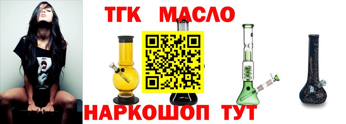 Дистиллят ТГК вейп Апшеронск