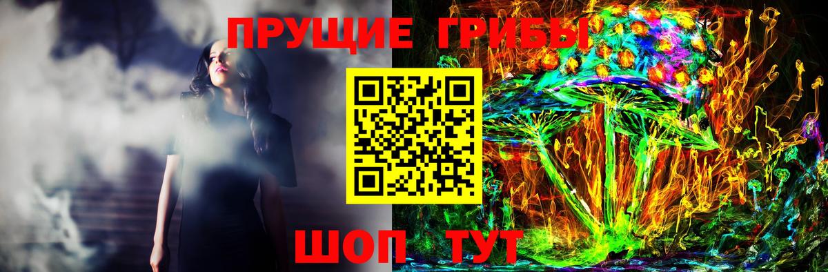 Галлюциногенные грибы мухоморы  Вход с VPN  Апшеронск 