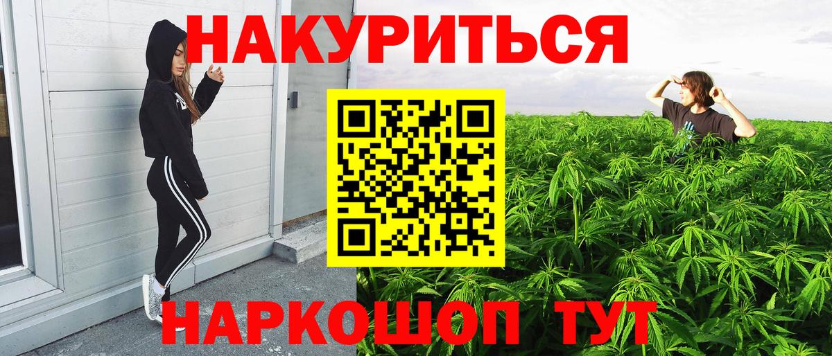 Шишки марихуана конопля Апшеронск